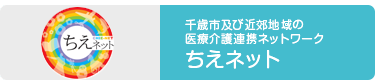 ちえネット